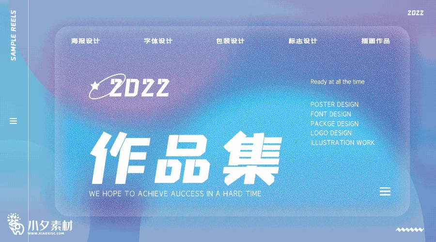 2022艺术科技作品集封面设计模板海报PSD分层设计素材【021】